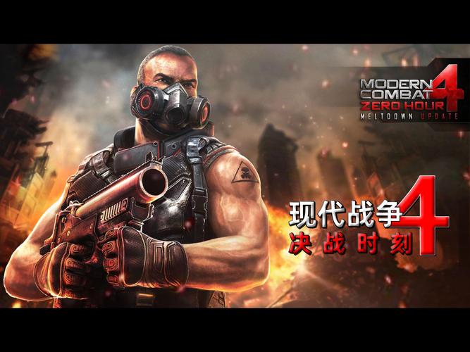 现代战争4:决战时刻破解版游戏截图