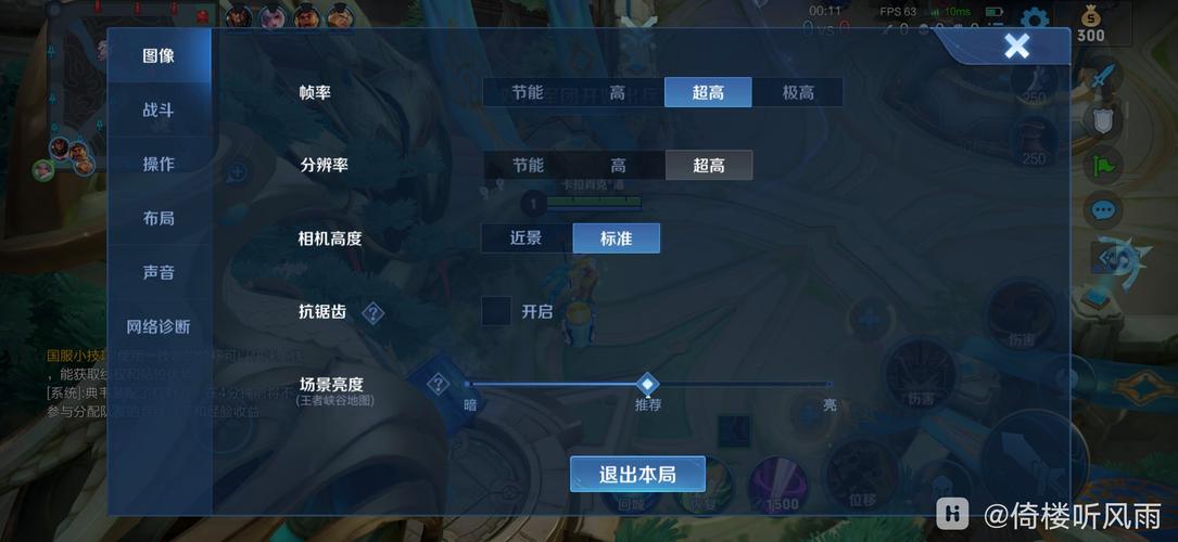 王者120帧助手官网入口