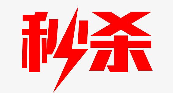 秒杀辅助游戏截图