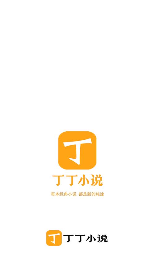 丁丁小说安卓版图标