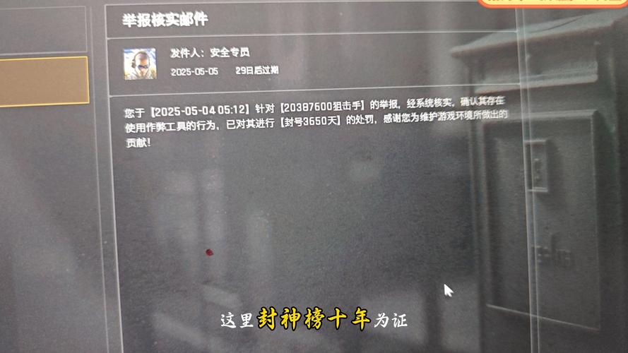 暗区突围外挂免费不封号安装免广告