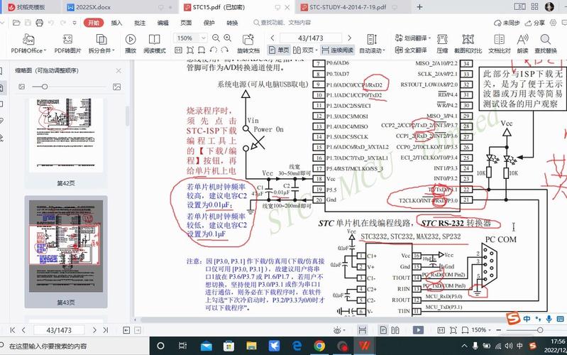 单片机教程加速永久
