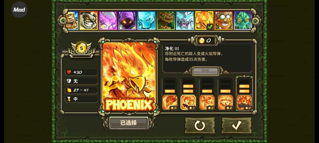 王国保卫战2破解英雄全开版