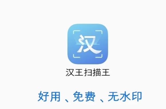 汉王OCR中文版免费安装无限流量游戏截图