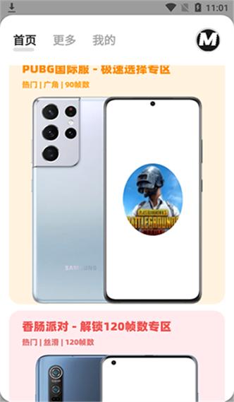 画质MxPro无任务版本免费版