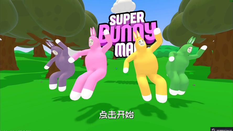 超级兔子人最新版本