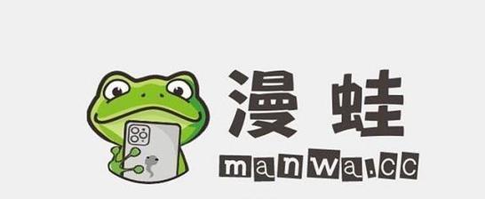漫蛙manwa官网链接入口游戏截图