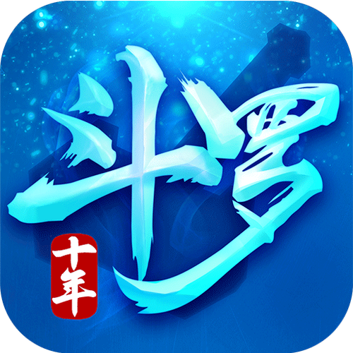 斗罗十年龙王传说手游下载游戏截图