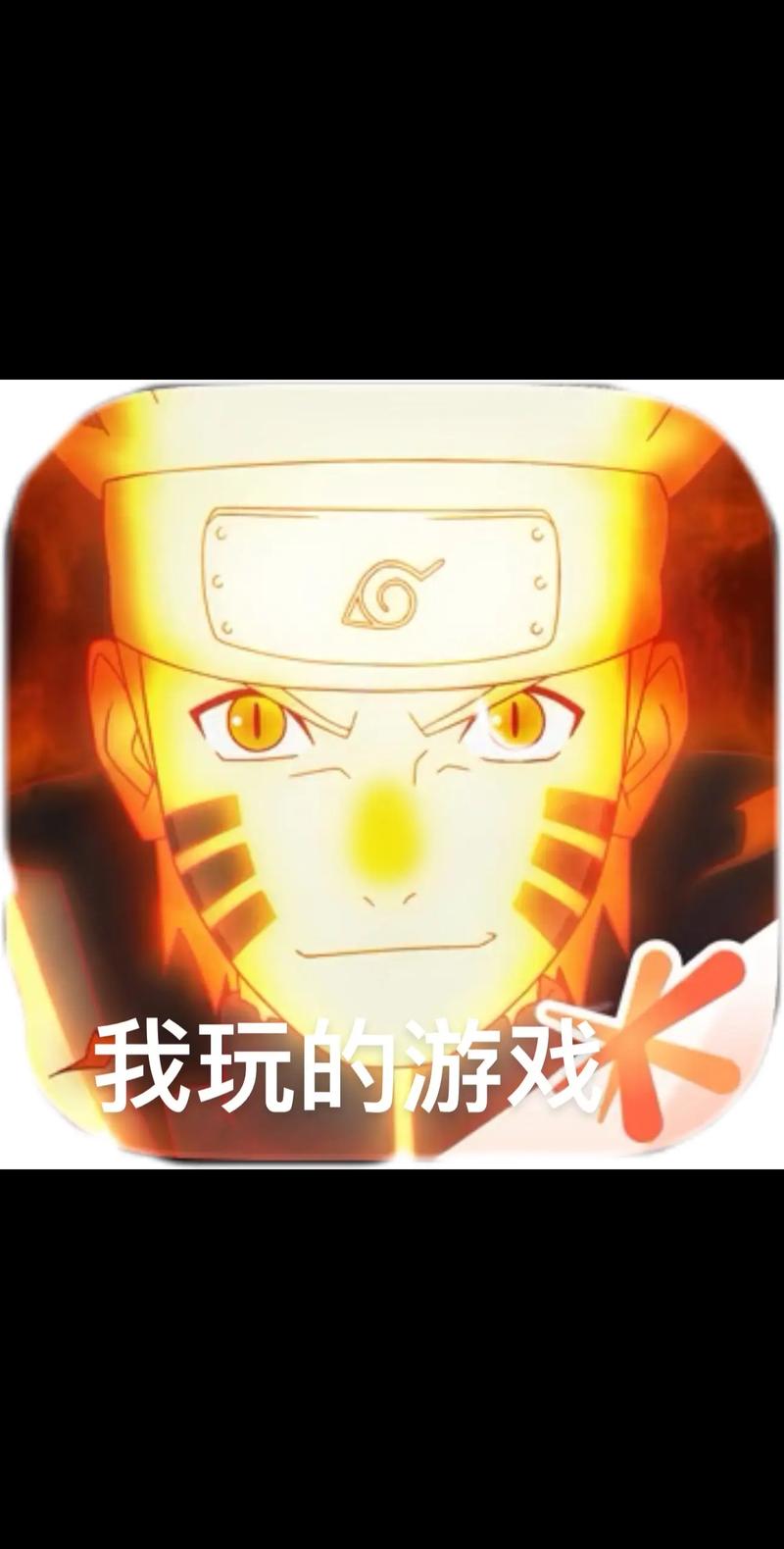 火影纯欲版破解版2022免费版游戏截图