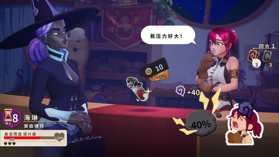 魔药经济学汉化补丁图标