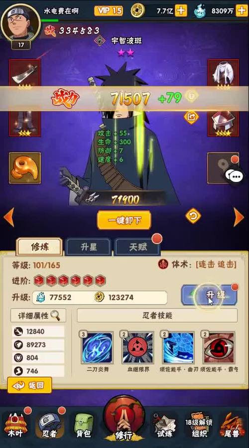 堕落忍者神下载游戏截图