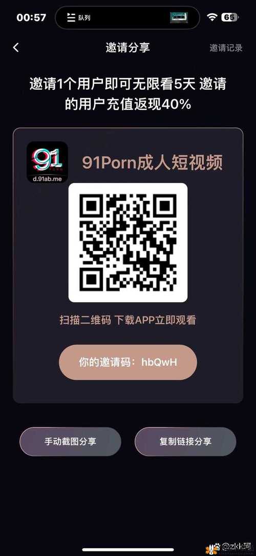 91视频官方下载男人版