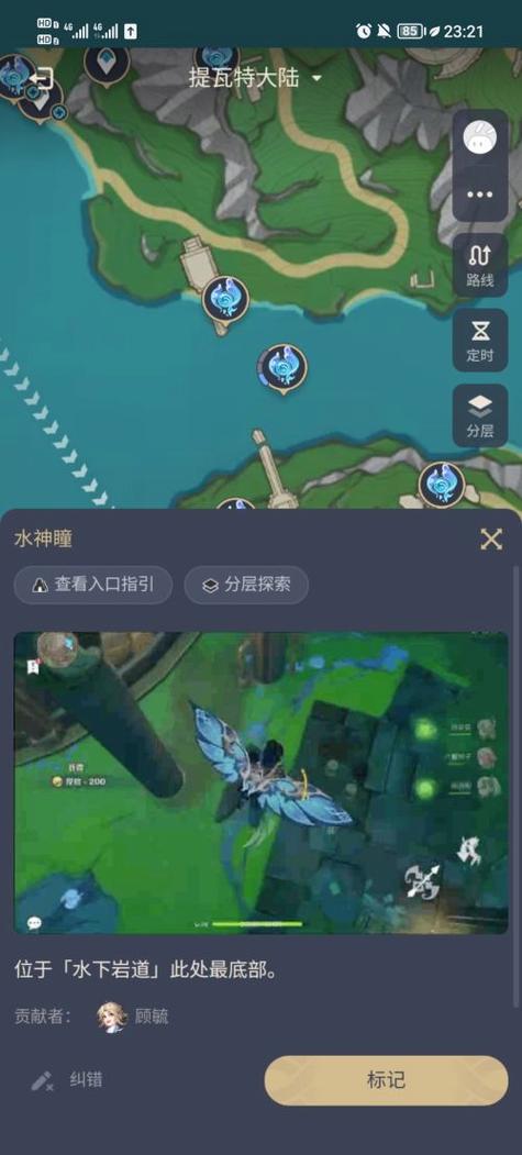 原神自动找神瞳脚本