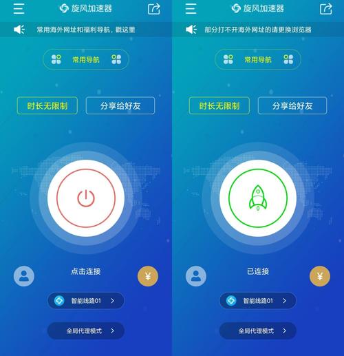 旋风加速npv下载安卓（旋风加速器）光环加速版