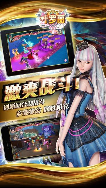 叶罗丽无限内购破解版免广告破解版