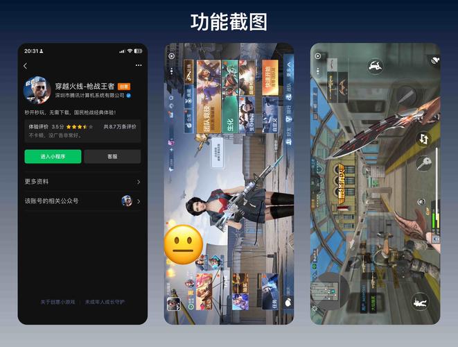 cf端游刷枪自助网站怎么进手机在线观看游戏截图
