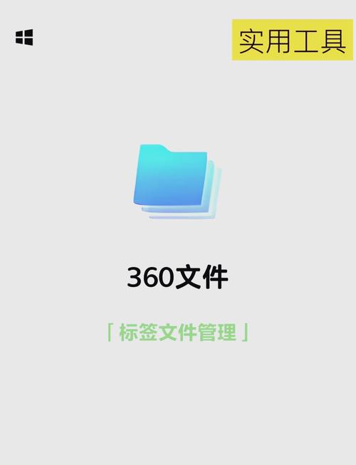 360文件管理器图标免费观看