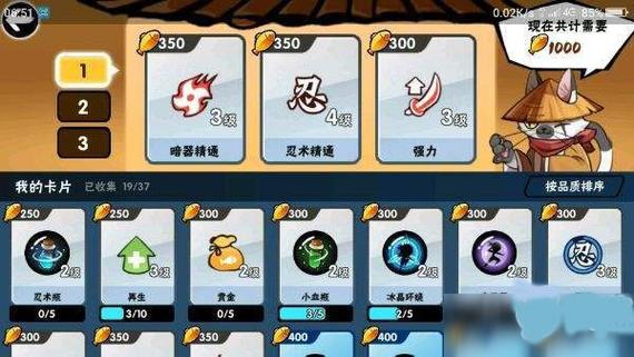 忍者必须死3内置作弊菜单在线阅读