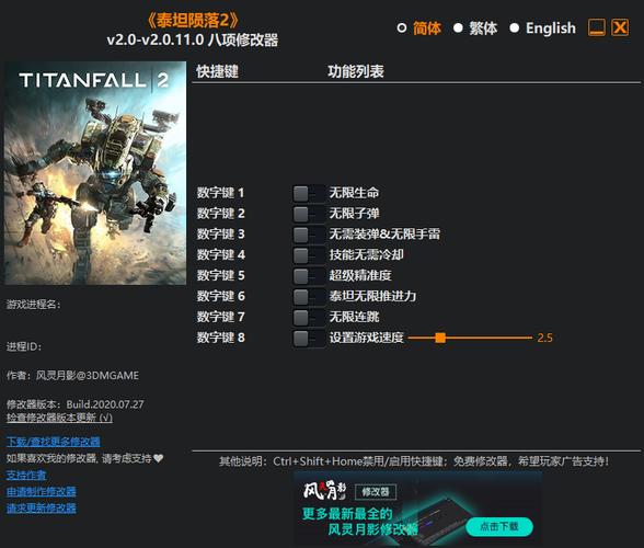 泰坦陨落2设置中文