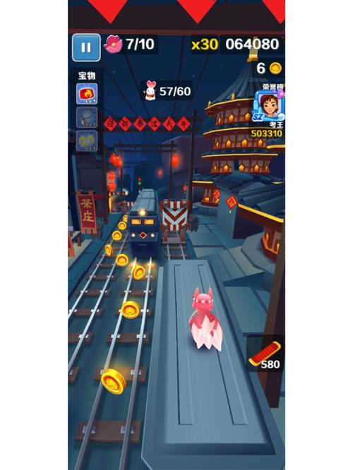 地铁跑酷洛阳新触控版本福利版游戏截图