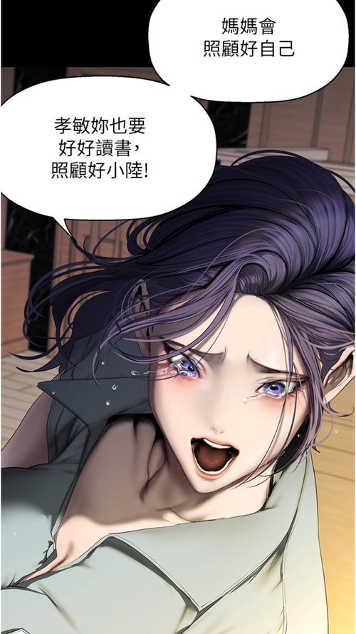 韩漫《美丽的世界》免费阅读无付费最新版