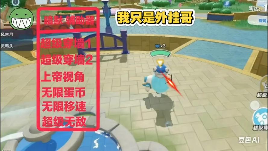 蛋仔外挂辅助器最新版去限制版