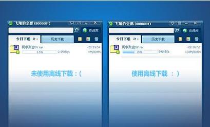 旋风加速度器下载永久免费旋风加速器永久免费正版游戏截图