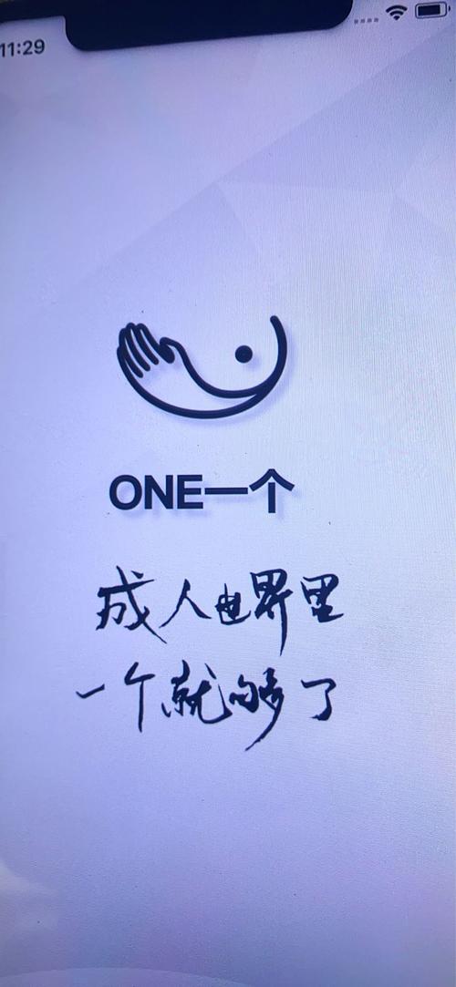 成人的世界一个就够了one致敬韩寒下载蓝色旧版无广告游戏截图