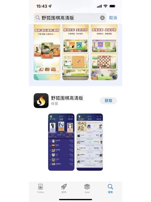 腾讯围棋野狐手机版下载安装官网游戏截图