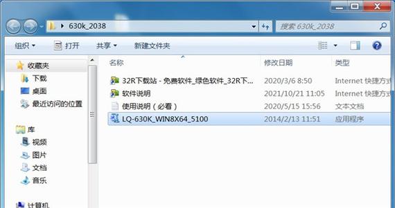 爱普生630k驱动安装视频