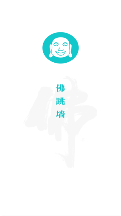 佛跳墙2023永久专业版破解版佛跳墙加速器破解版图标