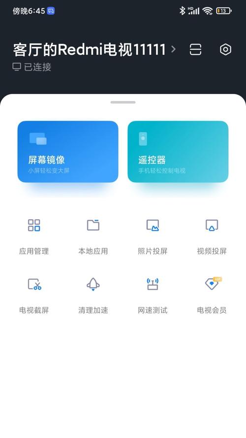 小米电视助手ios安装