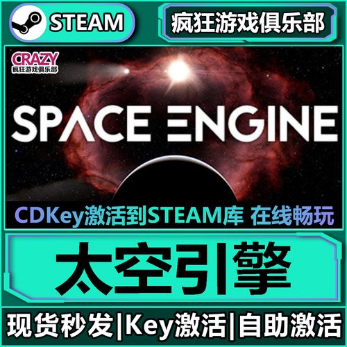 太空引擎steam官网入口游戏截图