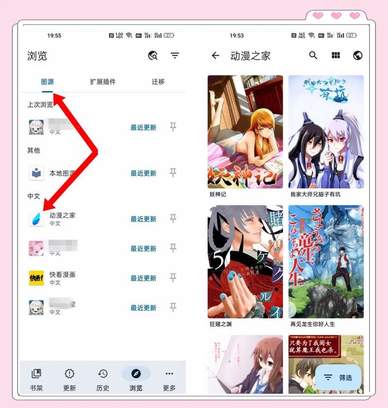 tachiyomi漫画阅读器
