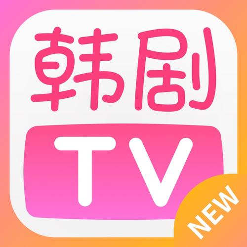 韩剧tv官方永久vip游戏截图