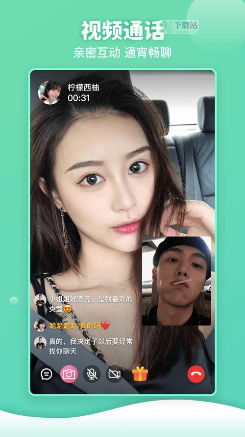 樱花交友怎么样