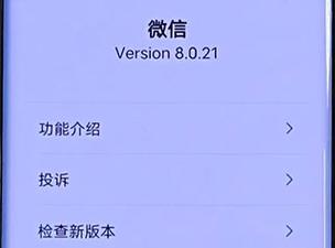 微信2023最新版本下载微信2023最新版