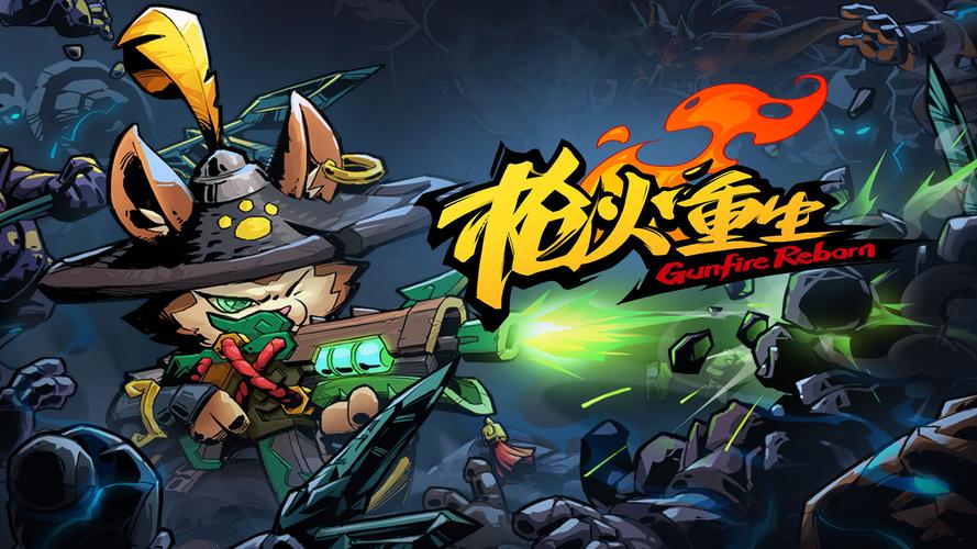 枪火重生破解版永久免费中文无限阅读游戏截图
