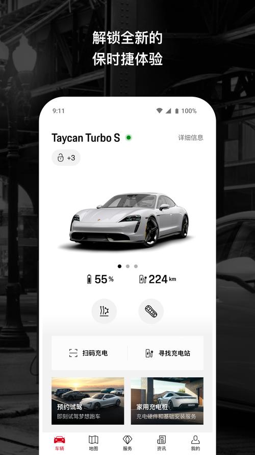 保时捷直装版免费安装旧版