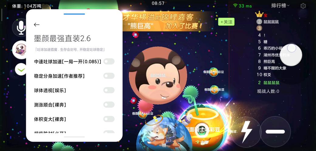 球球大作战加速器直装免费2024