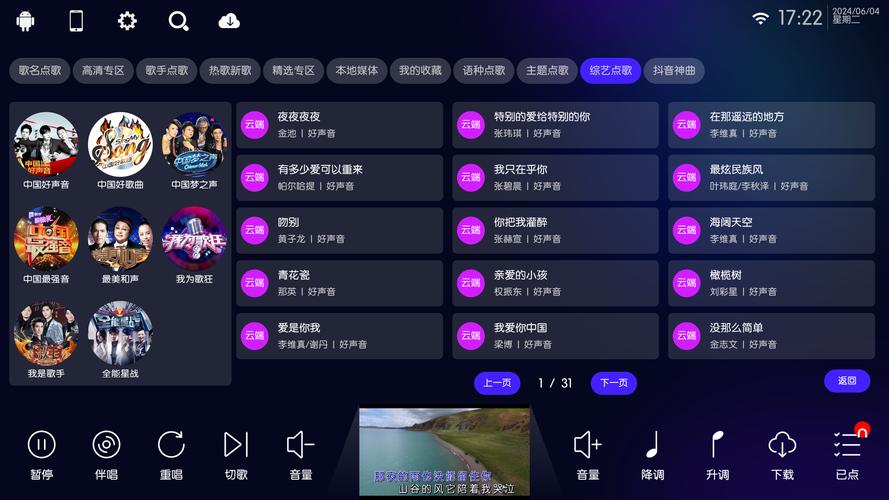 嗨歌ktv系统免费版