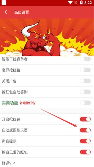 2025微信抢红包神器