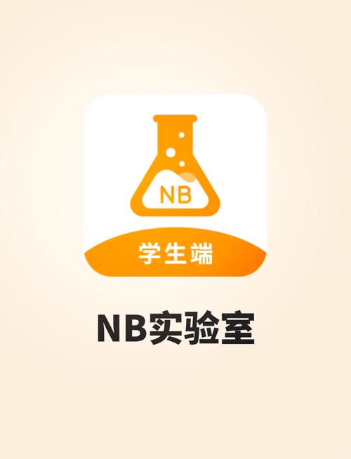 nb实验室破解版永久会员游戏截图