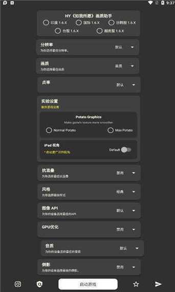 pubg体验服免费开挂辅助游戏截图