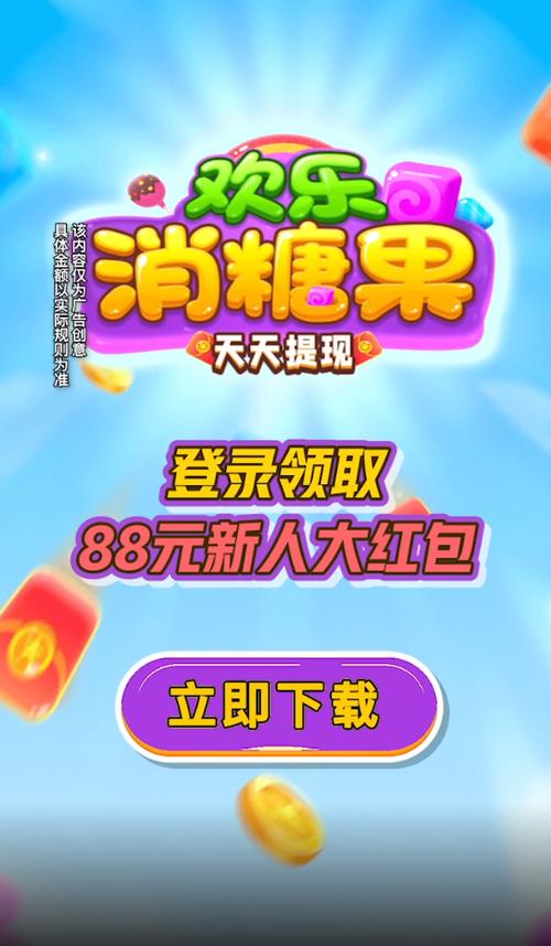 糖果连连乐赚钱版安装老版本游戏截图