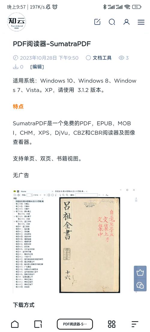 知云阁软件库官方最新版免费版