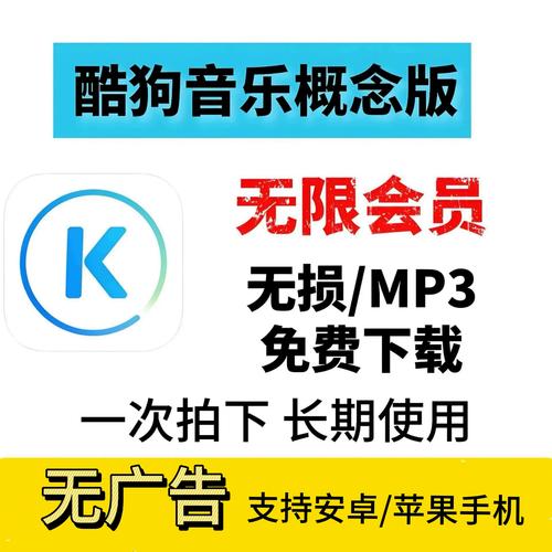 酷狗vip会员永久免付费无广告游戏截图