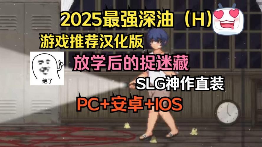 放学后的捉迷藏冷狐版破解版永久VIP无删减福利版游戏截图