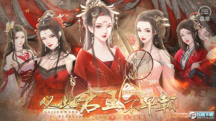 橙光清软破解版永久不升级游戏截图