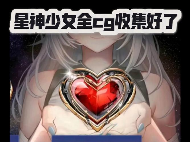 星神少女内置菜单游戏截图